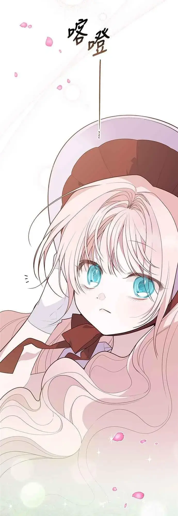 《宝贝暴君》第111话 欧斯卡的心意图66