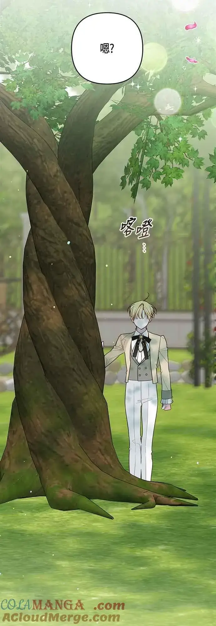 《宝贝暴君》第111话 欧斯卡的心意图67