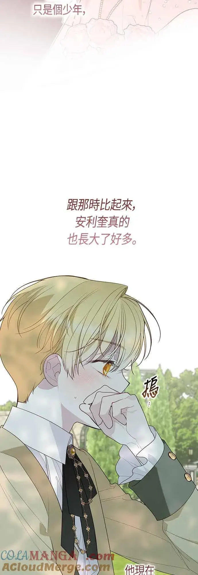 《宝贝暴君》第112话 对玫伊布尔的心意图19