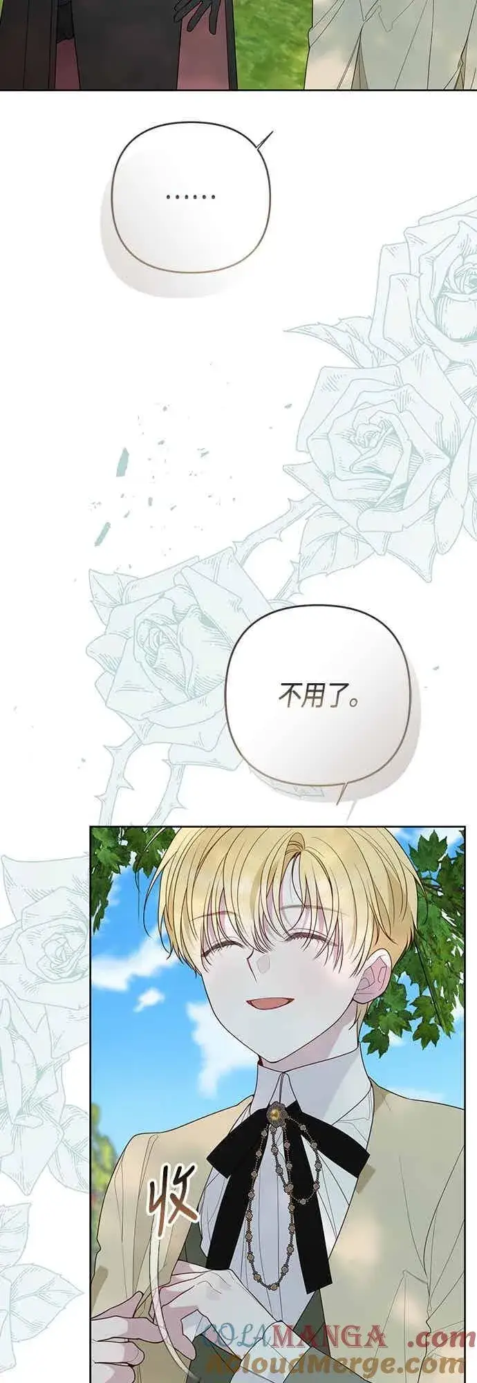 《宝贝暴君》第112话 对玫伊布尔的心意图37