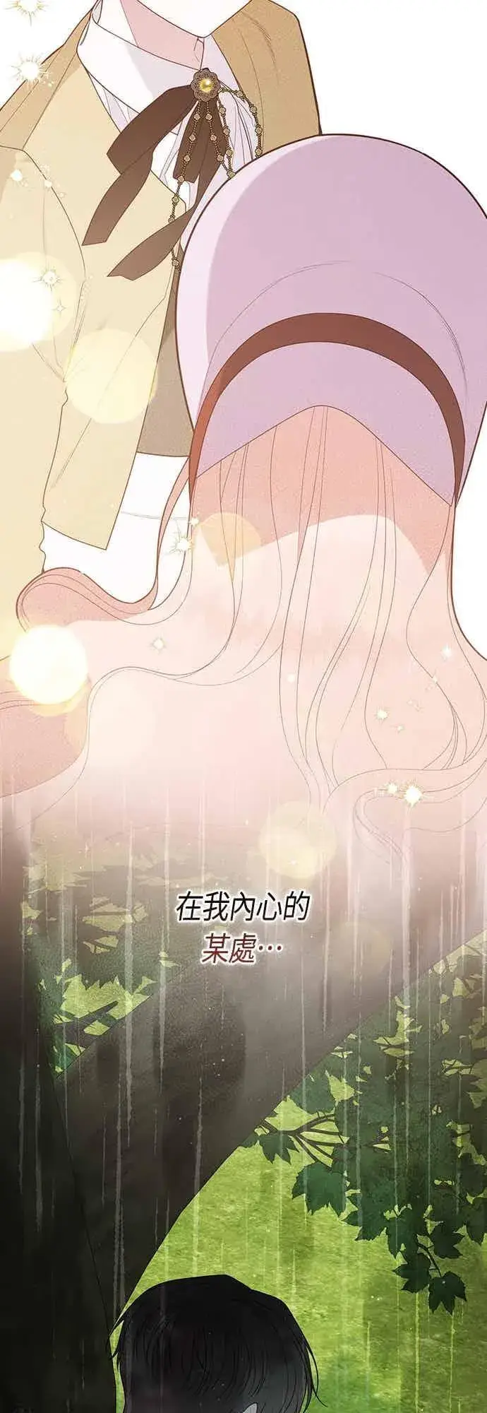 《宝贝暴君》第112话 对玫伊布尔的心意图44