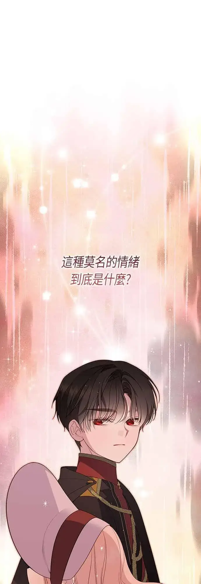 《宝贝暴君》第112话 对玫伊布尔的心意图47