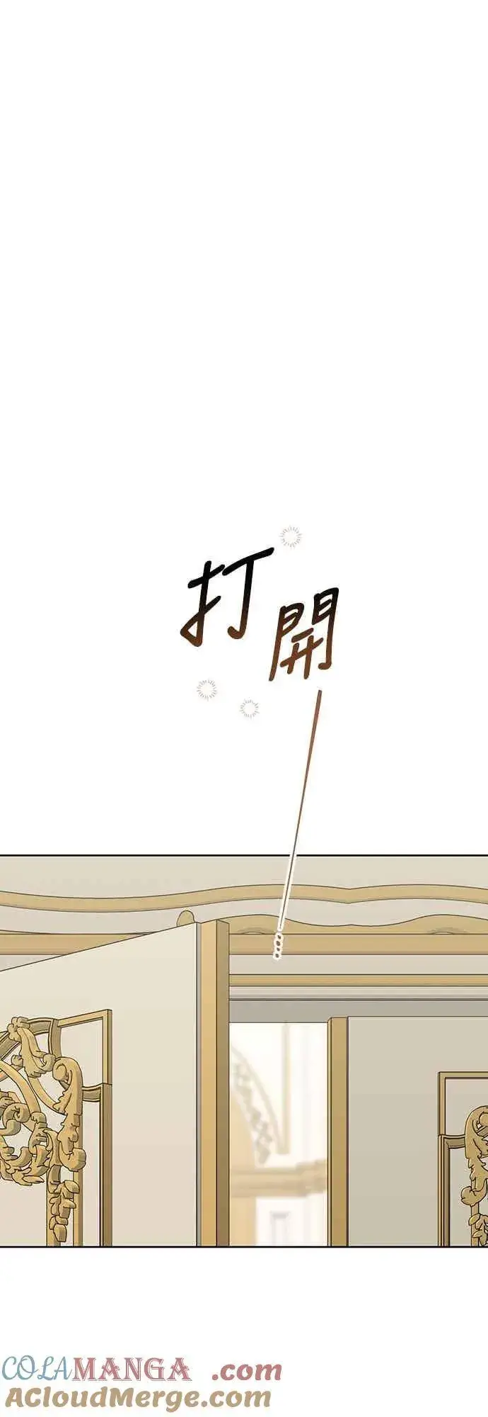 《宝贝暴君》第112话 对玫伊布尔的心意图52