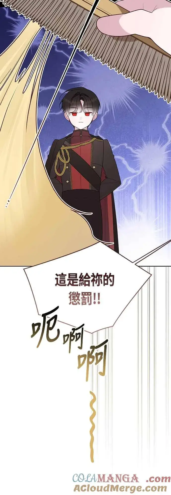 《宝贝暴君》第112话 对玫伊布尔的心意图58