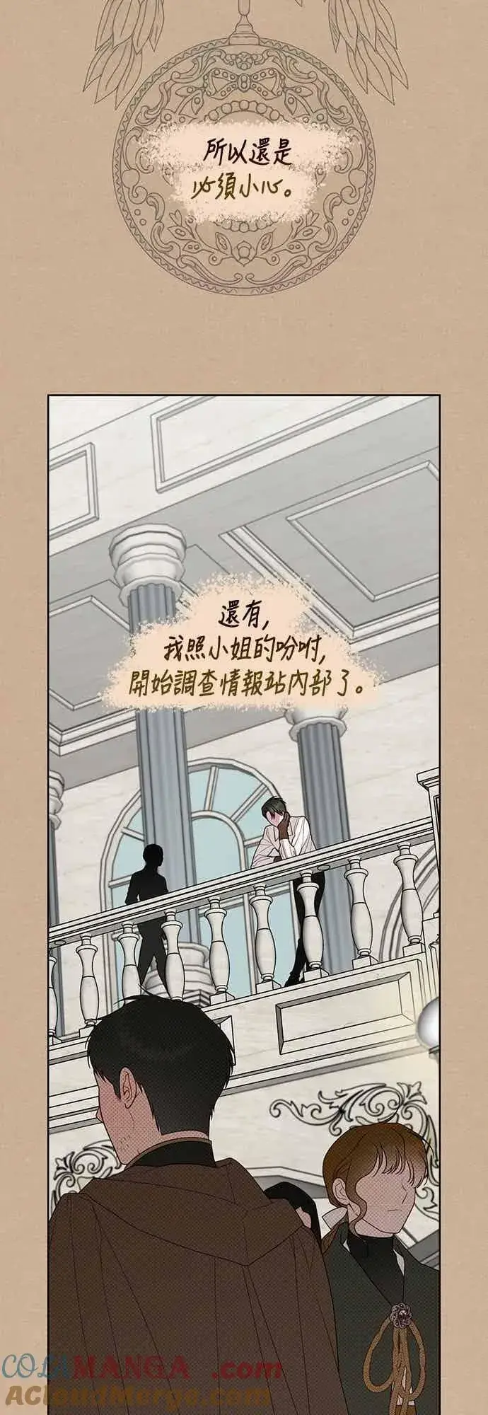 《宝贝暴君》第112话 对玫伊布尔的心意图67