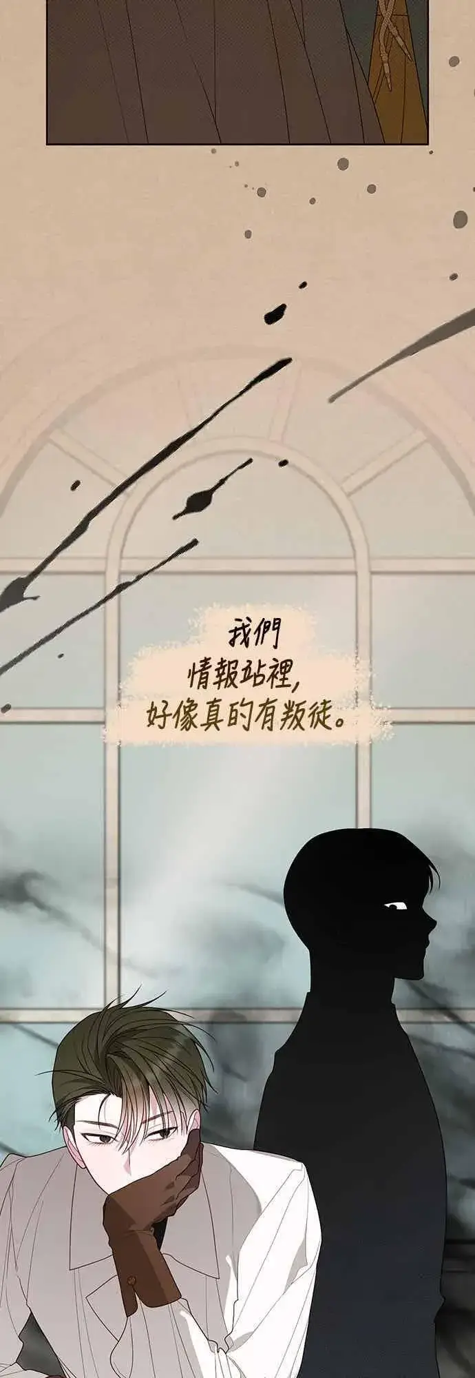 《宝贝暴君》第112话 对玫伊布尔的心意图68