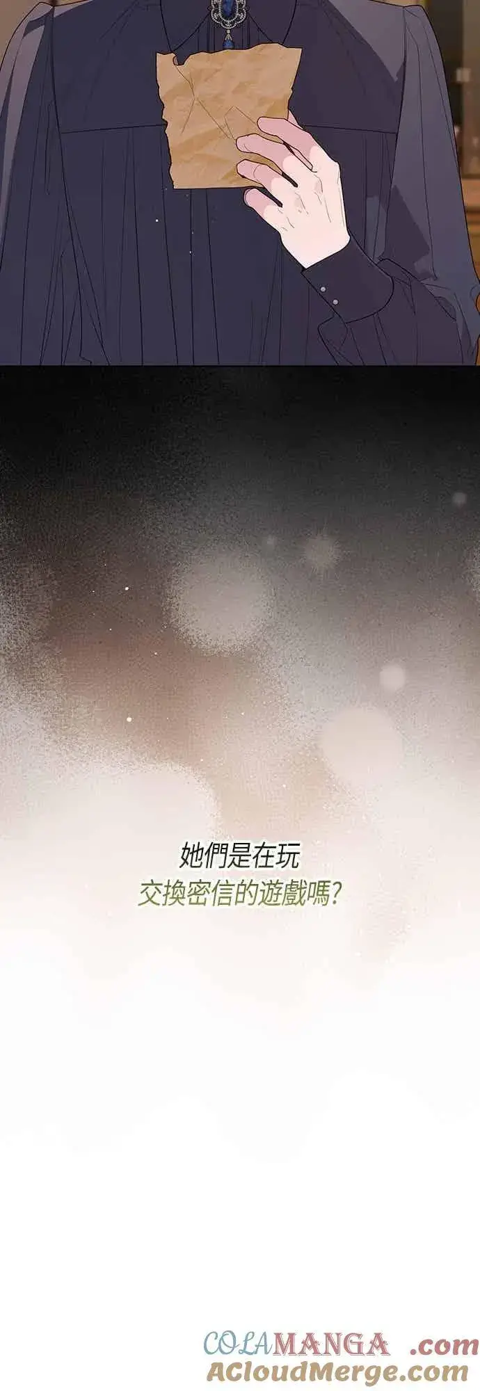 《宝贝暴君》第112话 对玫伊布尔的心意图82