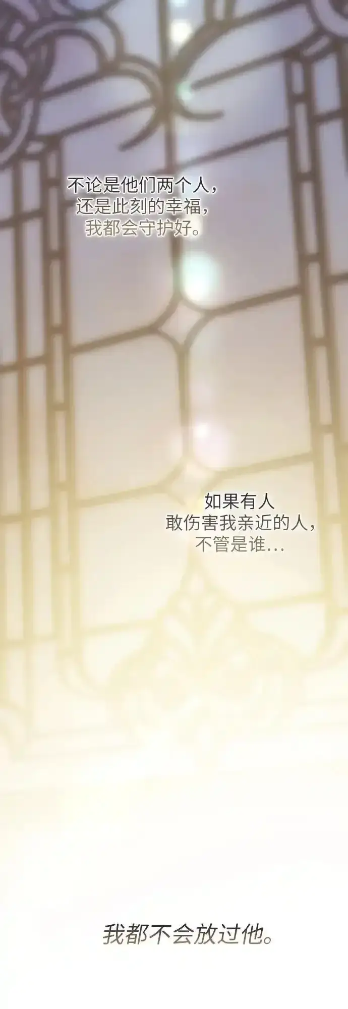 《宝贝暴君》[第47话] 即便我成为一个暴君!图2