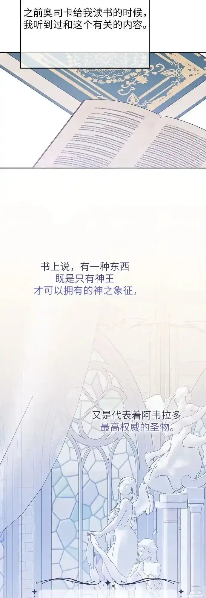 《宝贝暴君》[第47话] 即便我成为一个暴君!图26