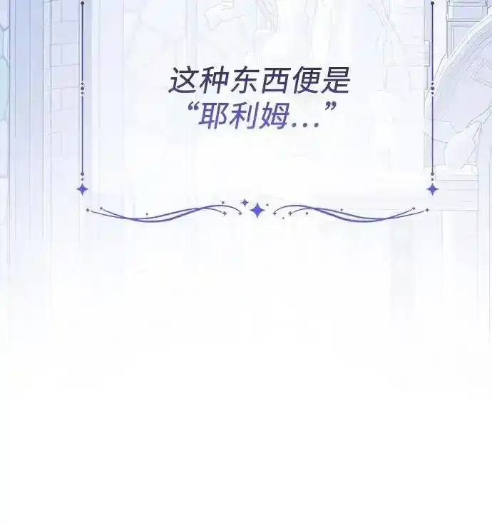 《宝贝暴君》[第47话] 即便我成为一个暴君!图27