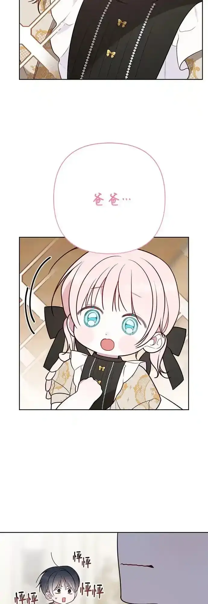 《宝贝暴君》[第47话] 即便我成为一个暴君!图48