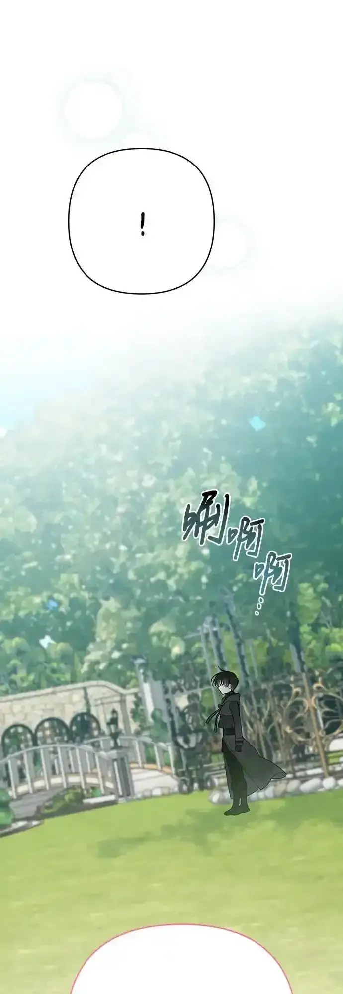 《宝贝暴君》[第47话] 即便我成为一个暴君!图54