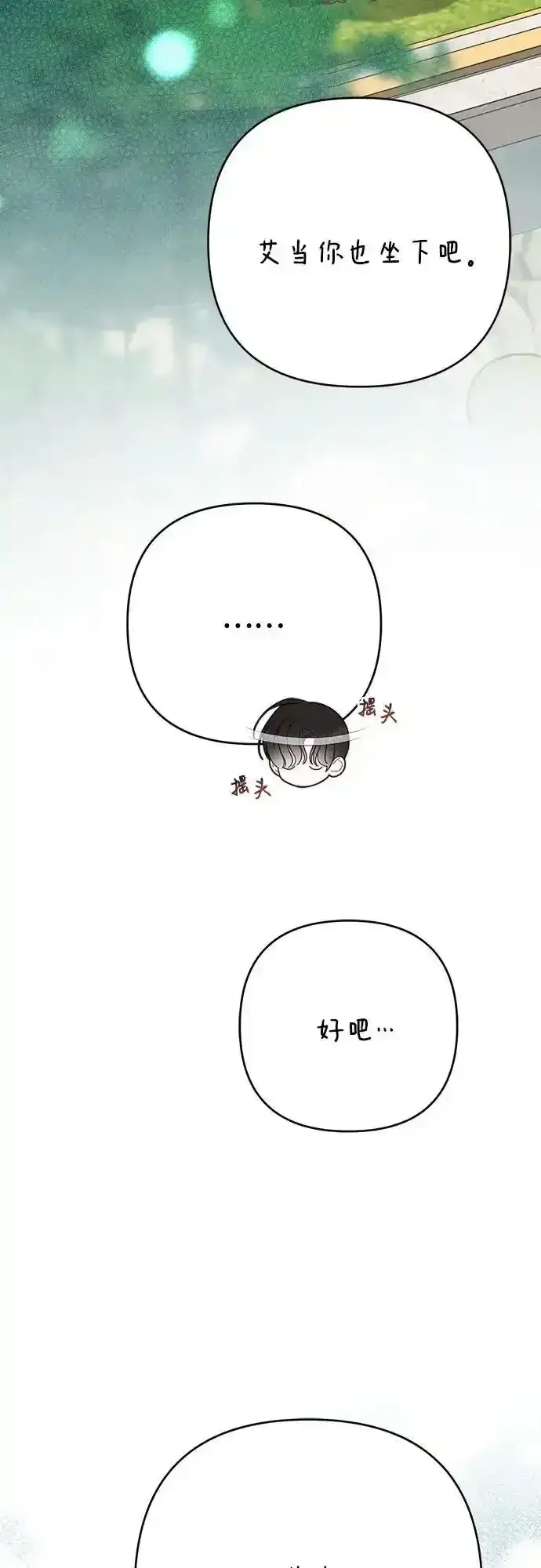 《宝贝暴君》[第47话] 即便我成为一个暴君!图57