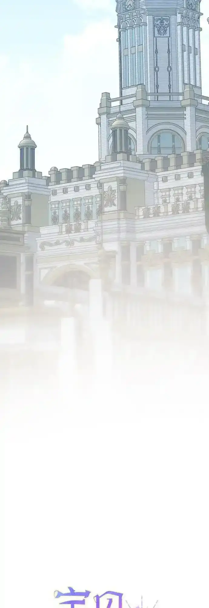 《宝贝暴君》[第47话] 即便我成为一个暴君!图6