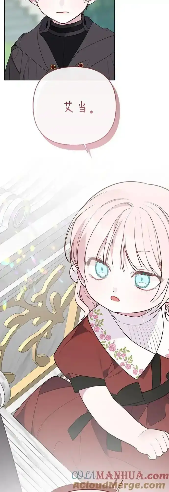 《宝贝暴君》[第47话] 即便我成为一个暴君!图67