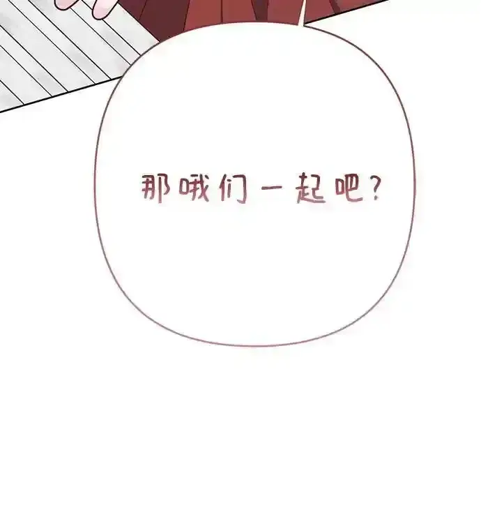 《宝贝暴君》[第47话] 即便我成为一个暴君!图72