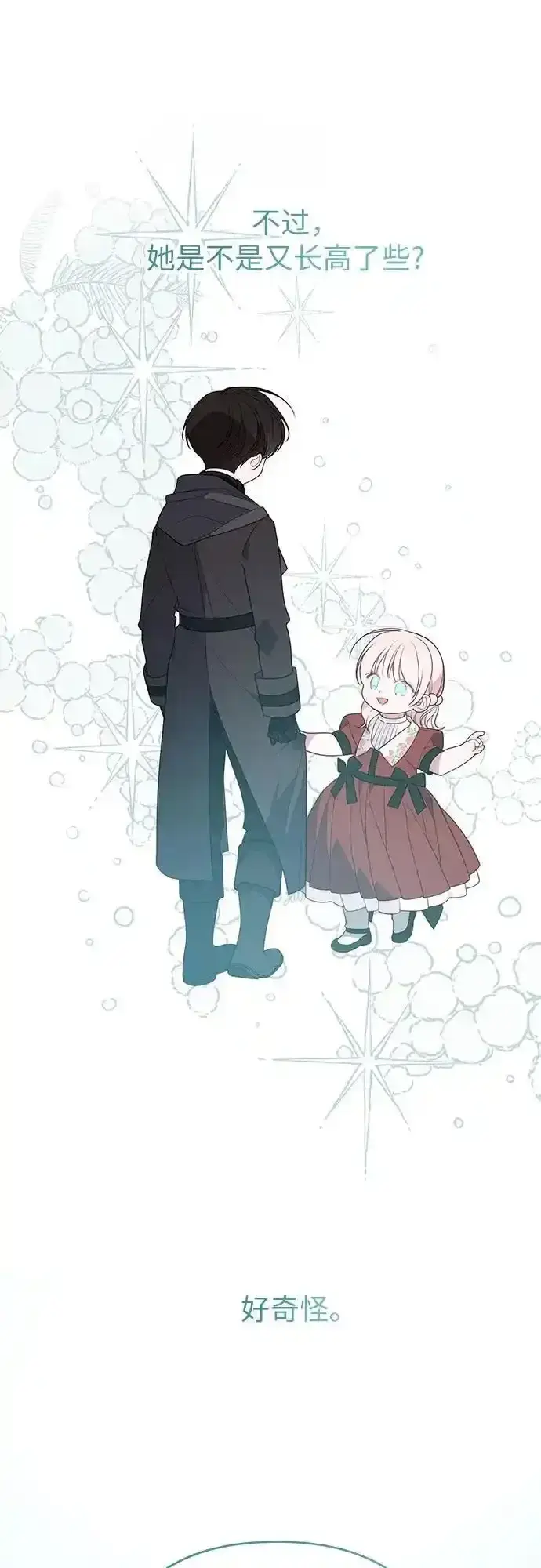 《宝贝暴君》[第47话] 即便我成为一个暴君!图78