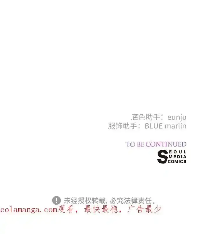 《宝贝暴君》[第47话] 即便我成为一个暴君!图84