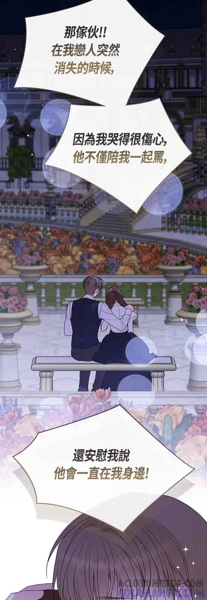 《宝贝暴君》第113话 妈妈的模样图10