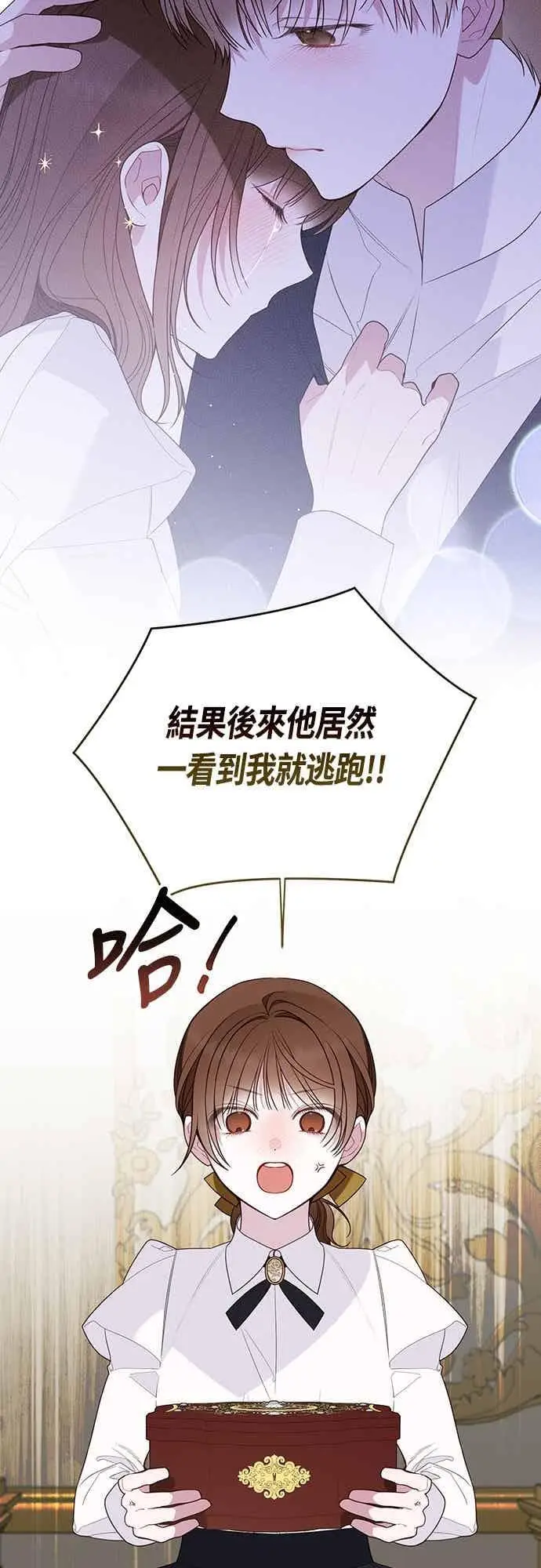 《宝贝暴君》第113话 妈妈的模样图11