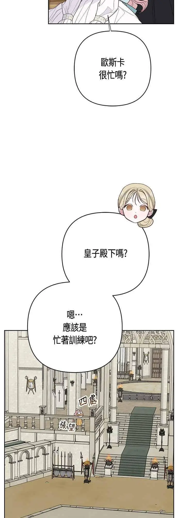 《宝贝暴君》第113话 妈妈的模样图14