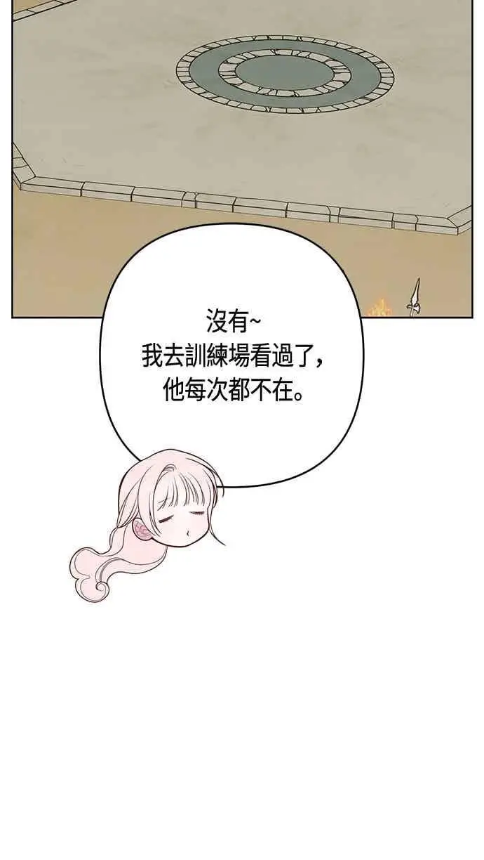 《宝贝暴君》第113话 妈妈的模样图15
