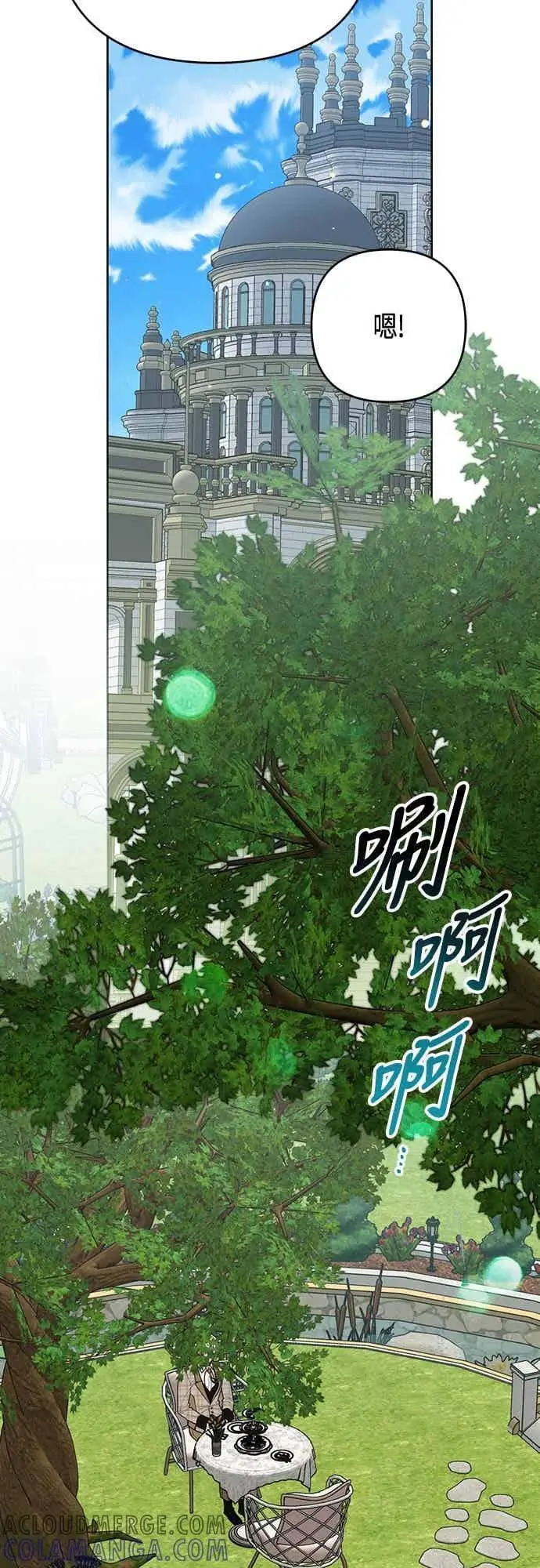 《宝贝暴君》第113话 妈妈的模样图19