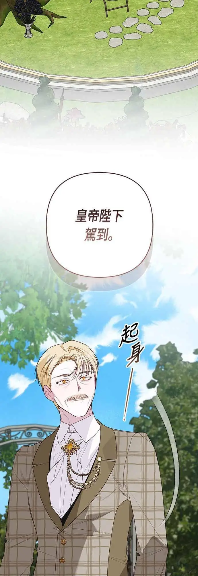 《宝贝暴君》第113话 妈妈的模样图20