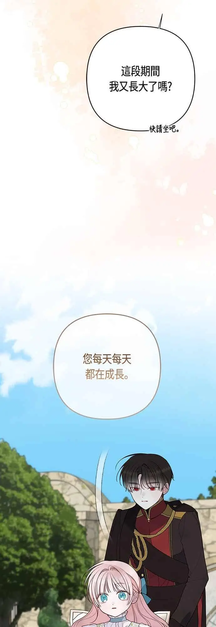 《宝贝暴君》第113话 妈妈的模样图24
