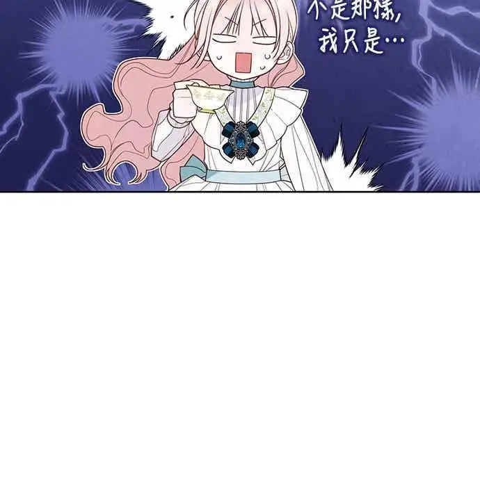 《宝贝暴君》第113话 妈妈的模样图29