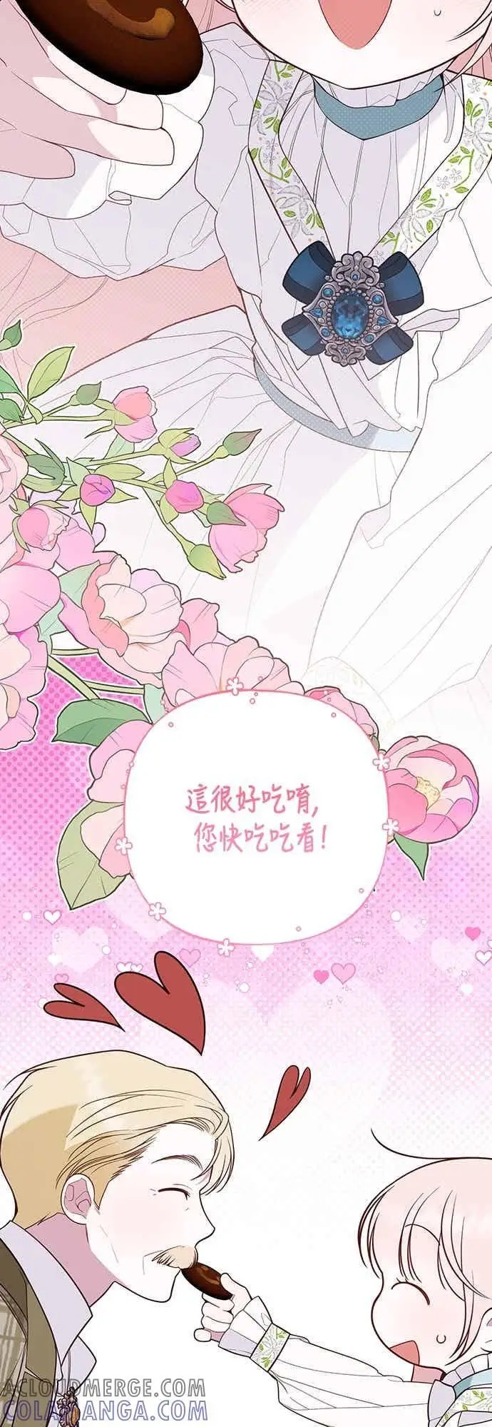 《宝贝暴君》第113话 妈妈的模样图31