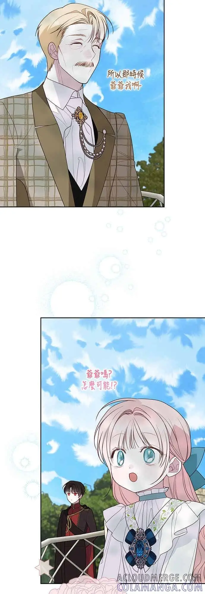 《宝贝暴君》第113话 妈妈的模样图34