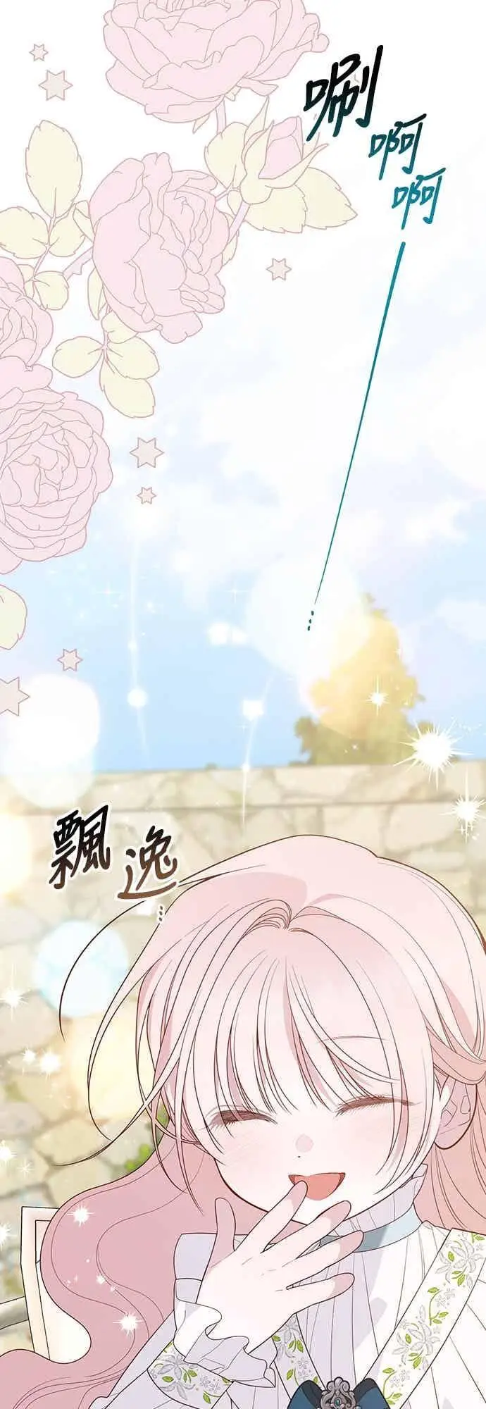 《宝贝暴君》第113话 妈妈的模样图35