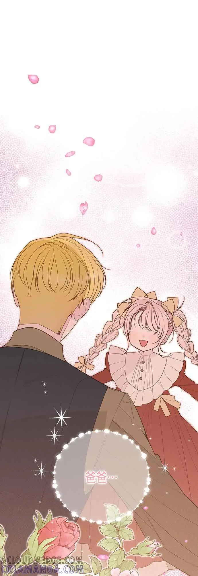 《宝贝暴君》第113话 妈妈的模样图37