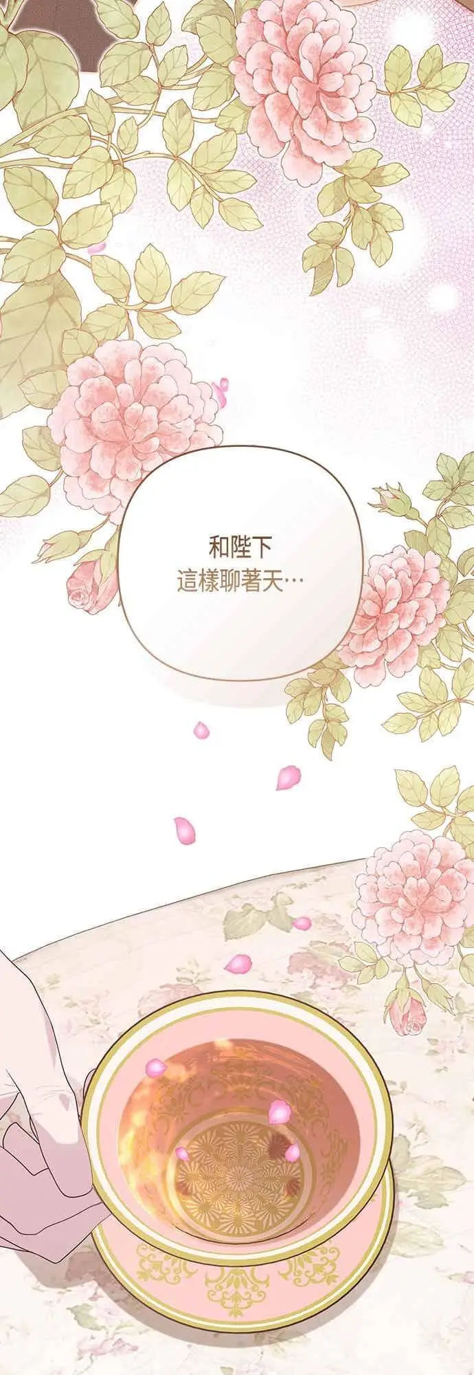 《宝贝暴君》第113话 妈妈的模样图38