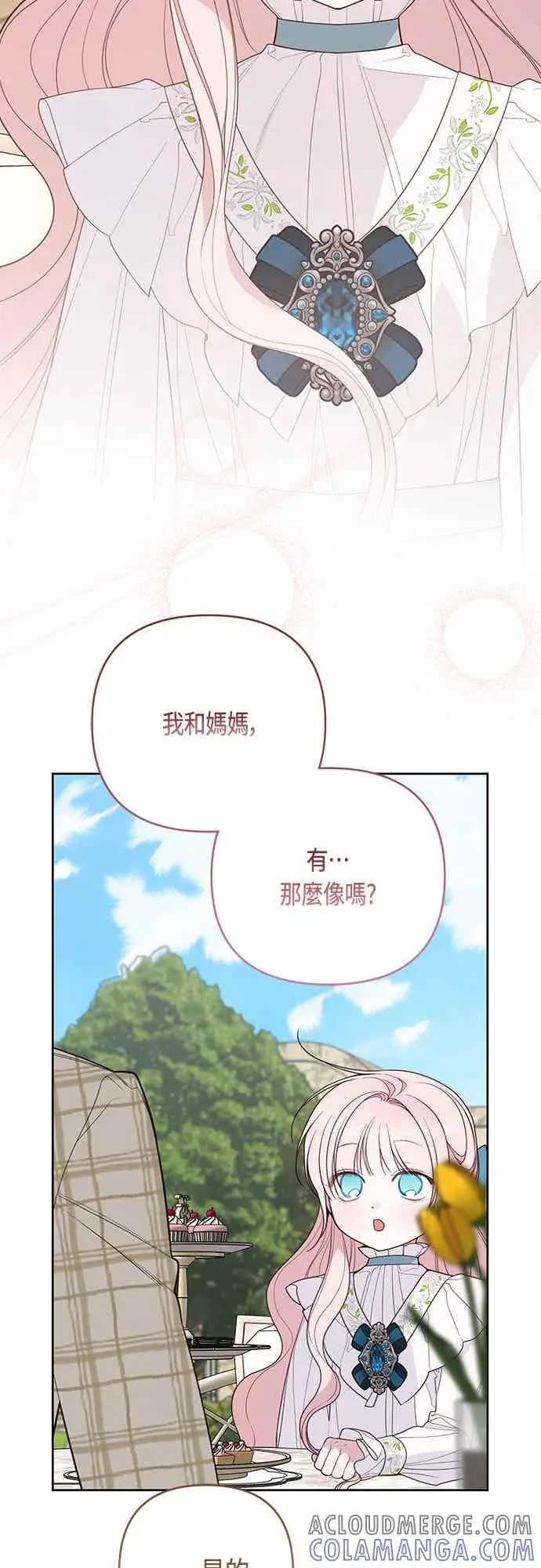 《宝贝暴君》第113话 妈妈的模样图40