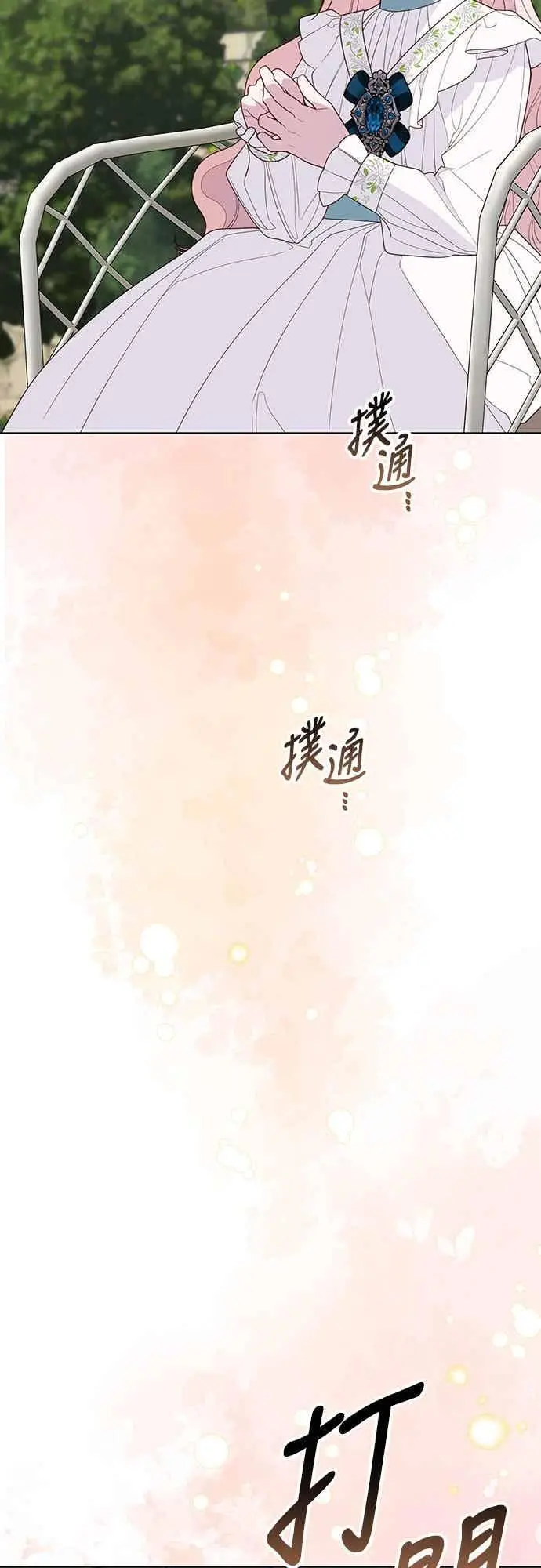 《宝贝暴君》第113话 妈妈的模样图45