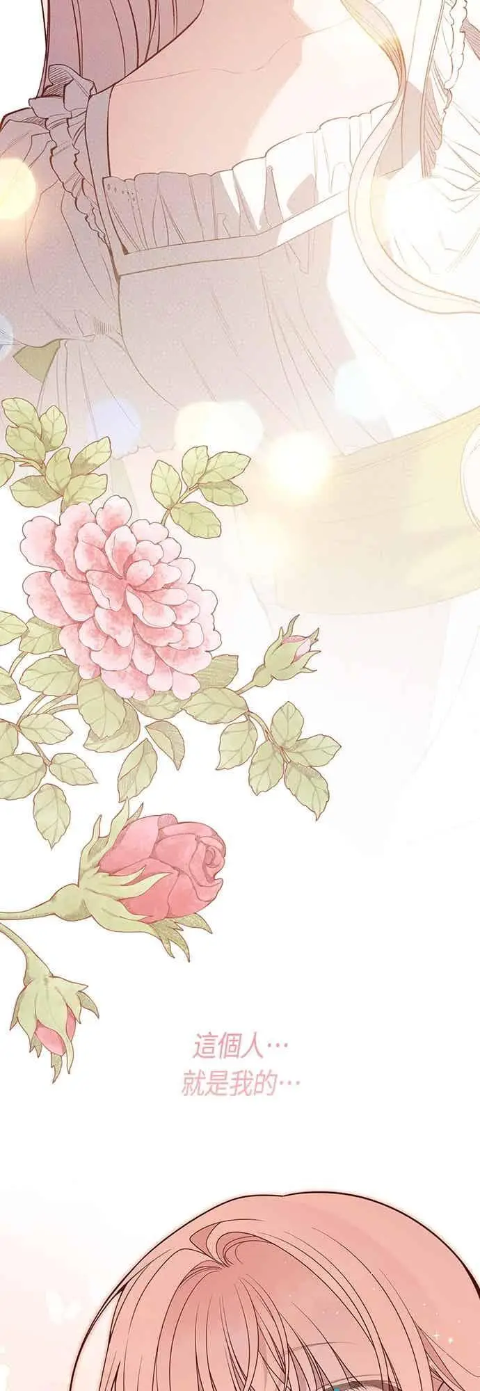 《宝贝暴君》第113话 妈妈的模样图47