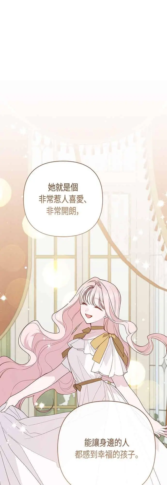 《宝贝暴君》第113话 妈妈的模样图51