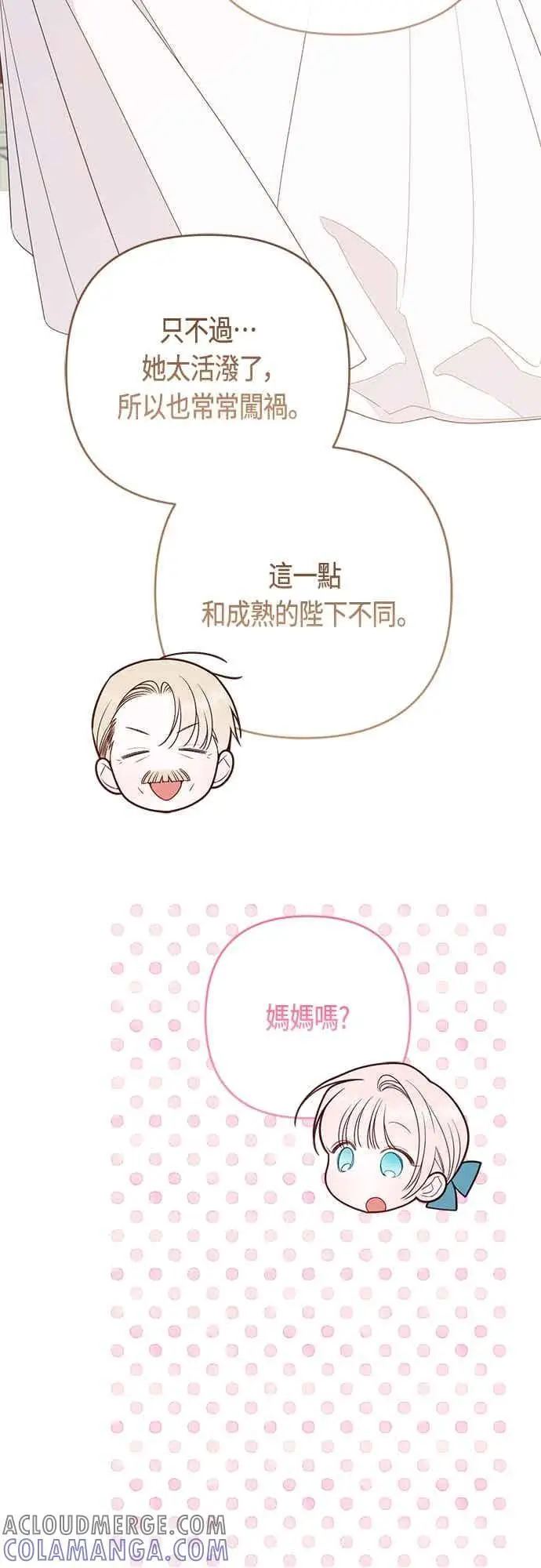 《宝贝暴君》第113话 妈妈的模样图52