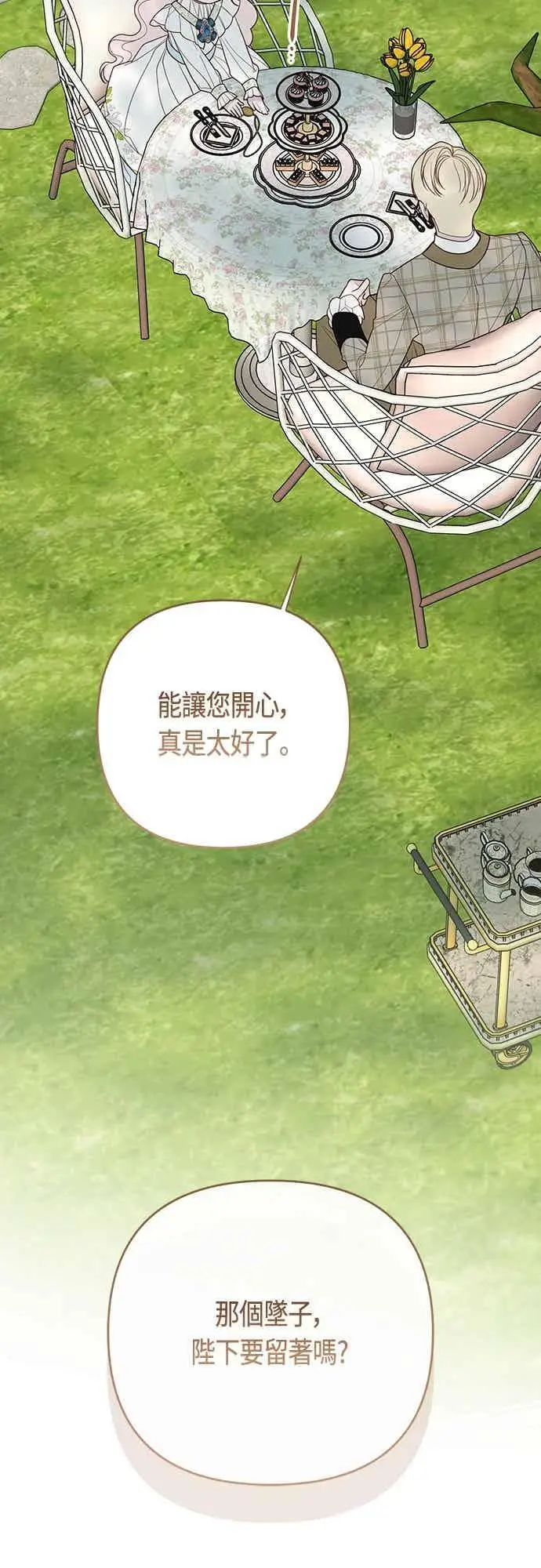 《宝贝暴君》第113话 妈妈的模样图62
