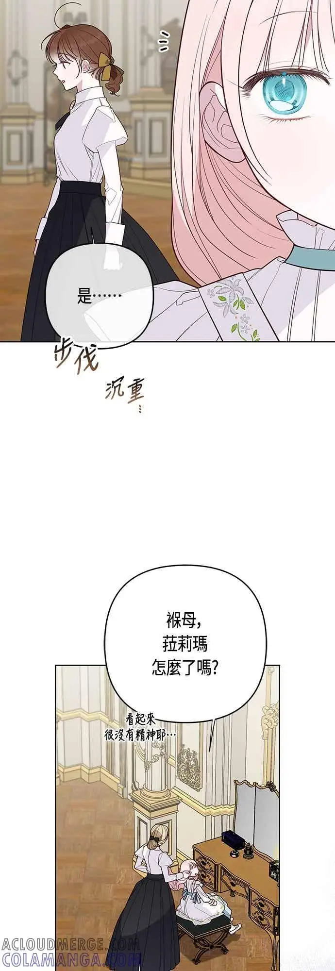《宝贝暴君》第113话 妈妈的模样图7
