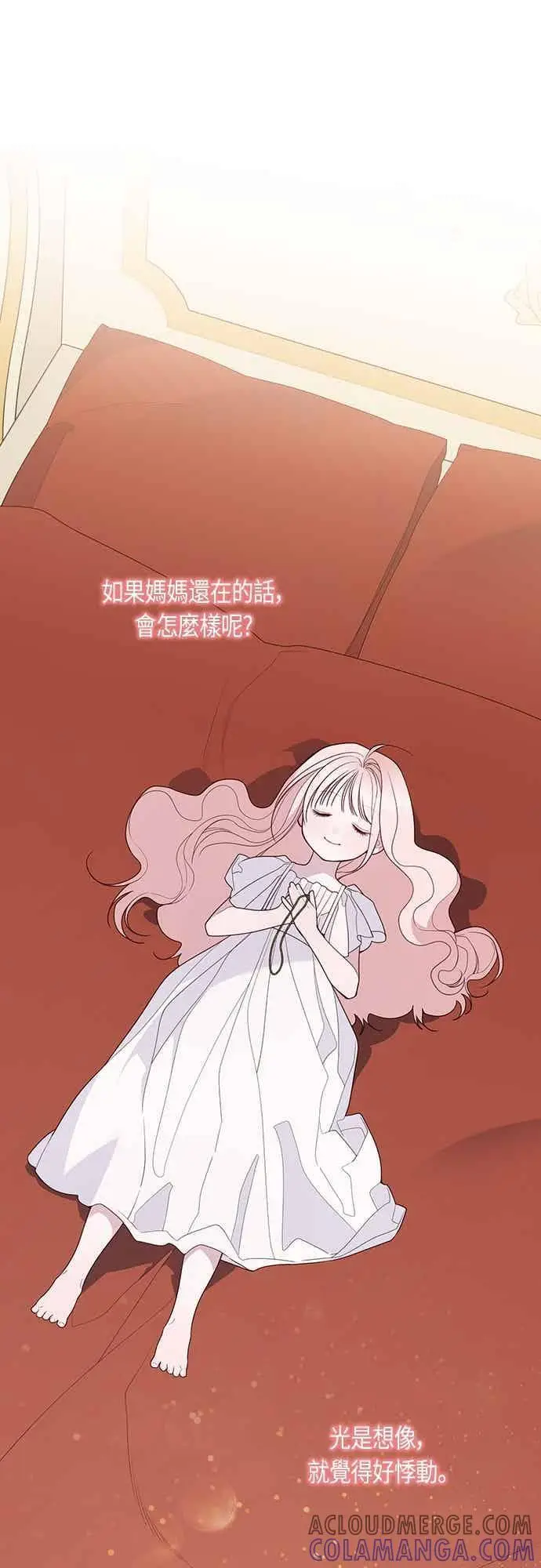 《宝贝暴君》第113话 妈妈的模样图73