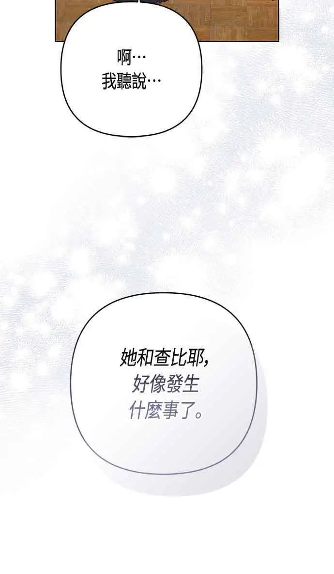 《宝贝暴君》第113话 妈妈的模样图8