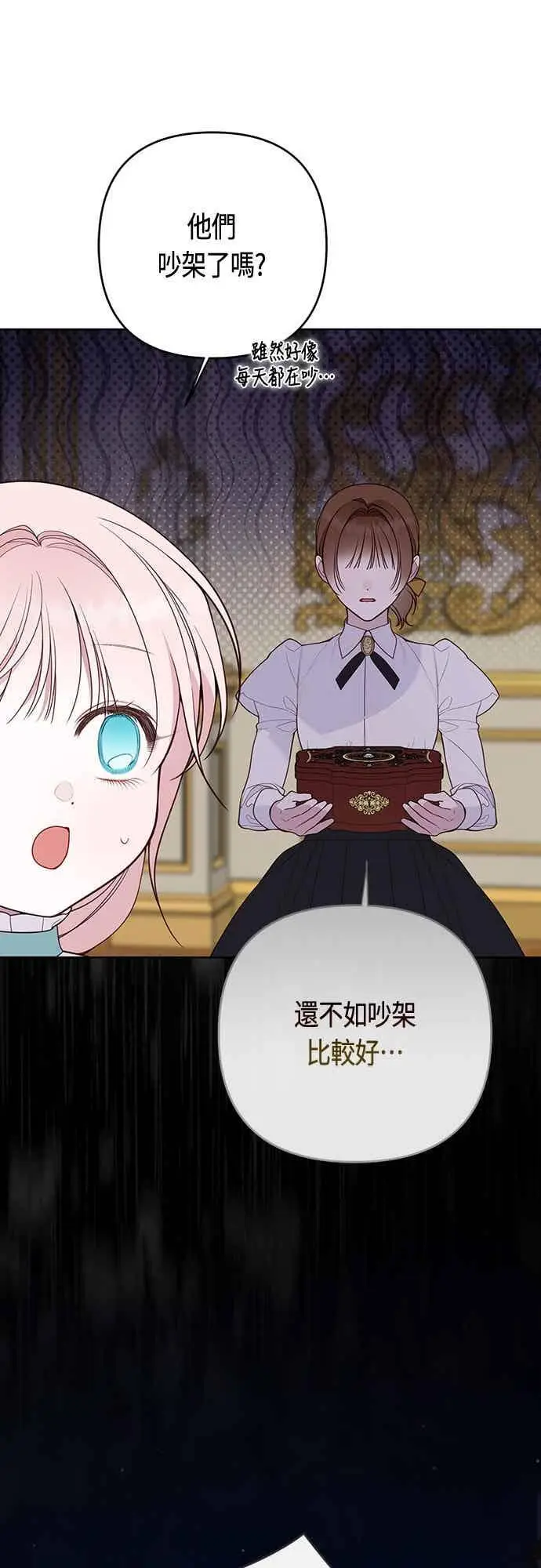 《宝贝暴君》第113话 妈妈的模样图9