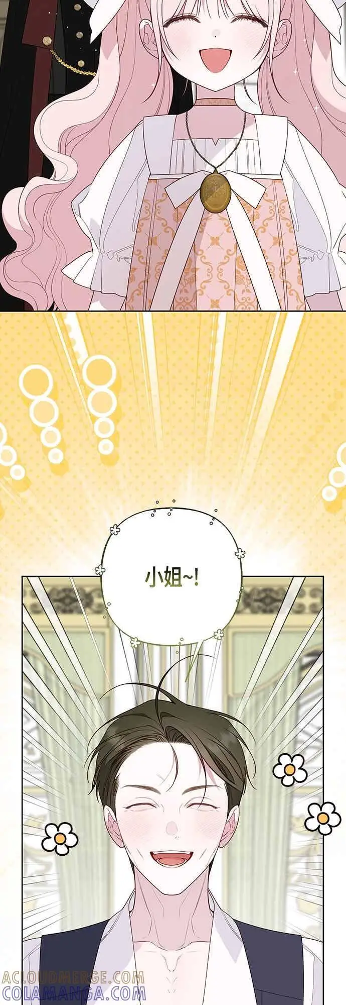 《宝贝暴君》第114话 玫伊布尔长大了_!图10