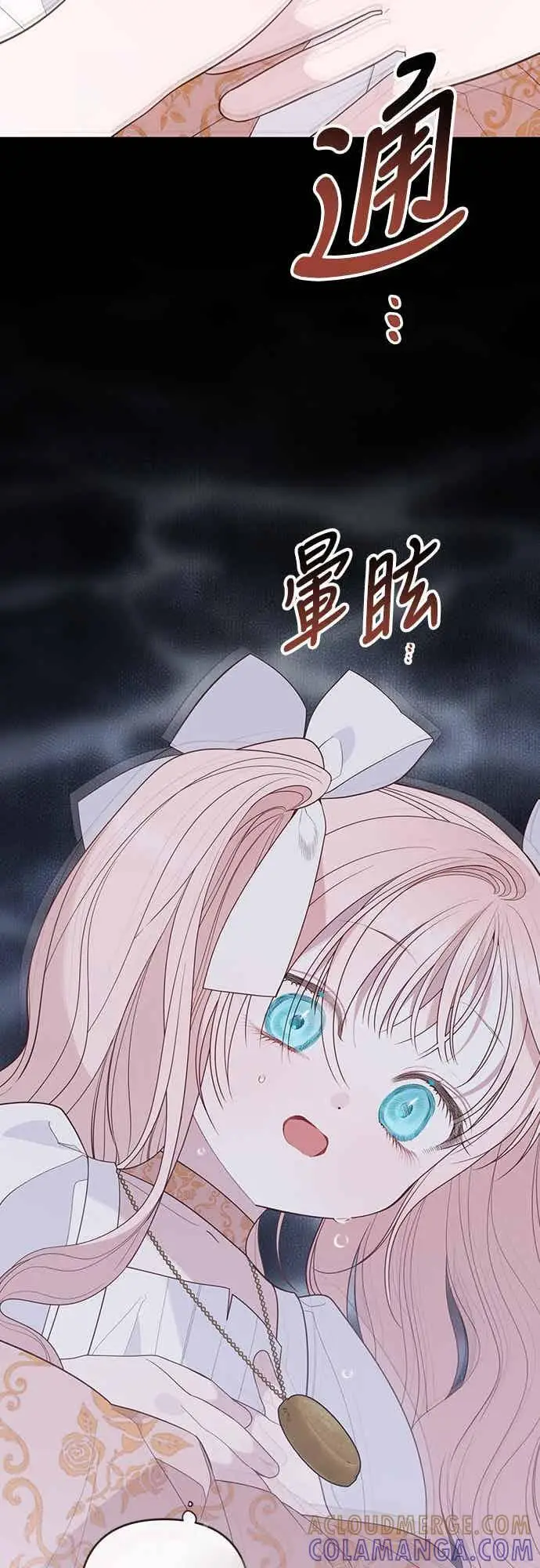 《宝贝暴君》第114话 玫伊布尔长大了_!图28