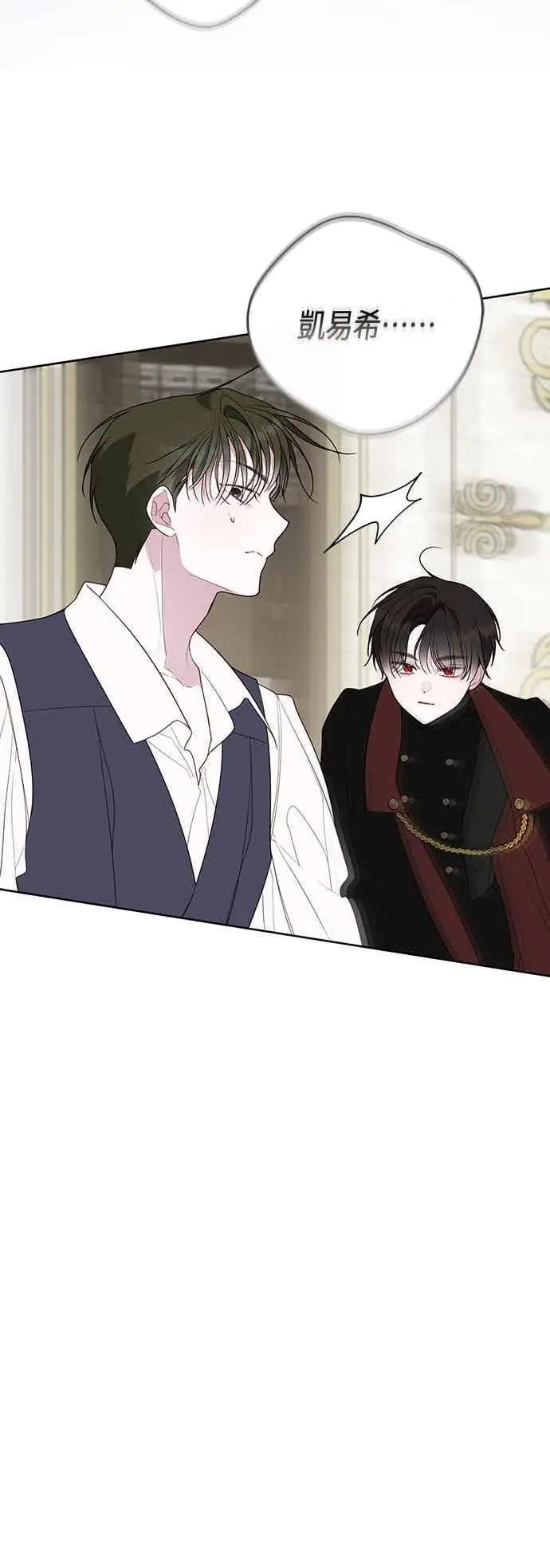 《宝贝暴君》第114话 玫伊布尔长大了_!图30