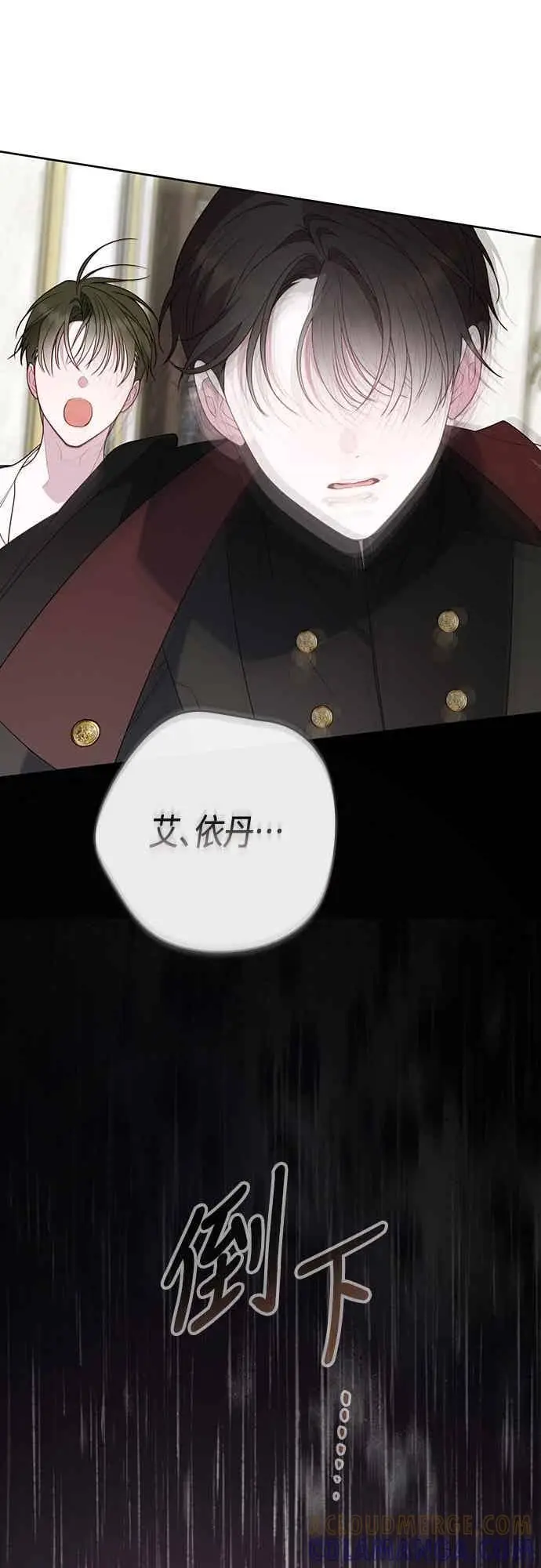 《宝贝暴君》第114话 玫伊布尔长大了_!图31