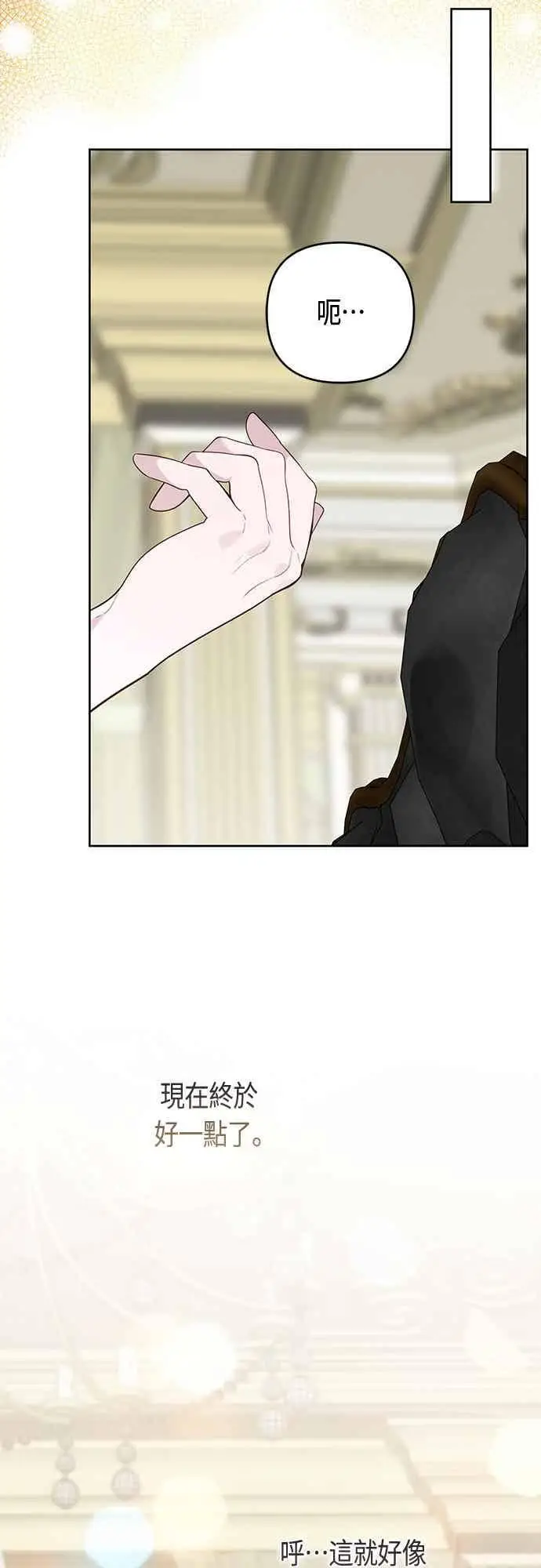 《宝贝暴君》第114话 玫伊布尔长大了_!图33